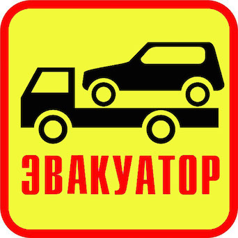 Avtovantazh