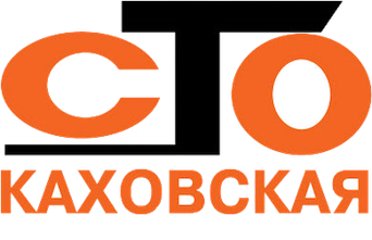 СТО Каховская