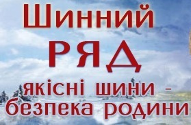 Магазин шин и дисков 