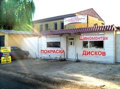 ЧП Павлович