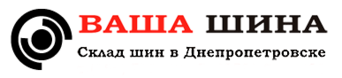ВАША ШИНА
